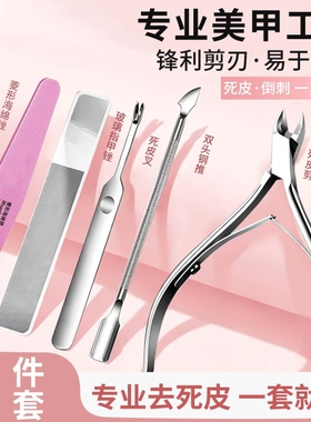 美甲工具套装全套前处理去死皮剪修指甲锉条护理家用菱形海绵搓条