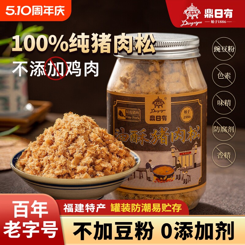 鼎日有纯猪肉松儿童无添加海苔碎正宗烘焙寿司专用拌饭官方旗舰店