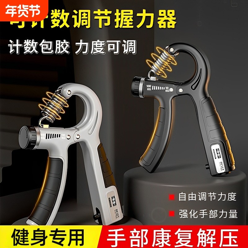 握力器100kg可调节专用健身器材练手力手指康复训练力量锻炼手部