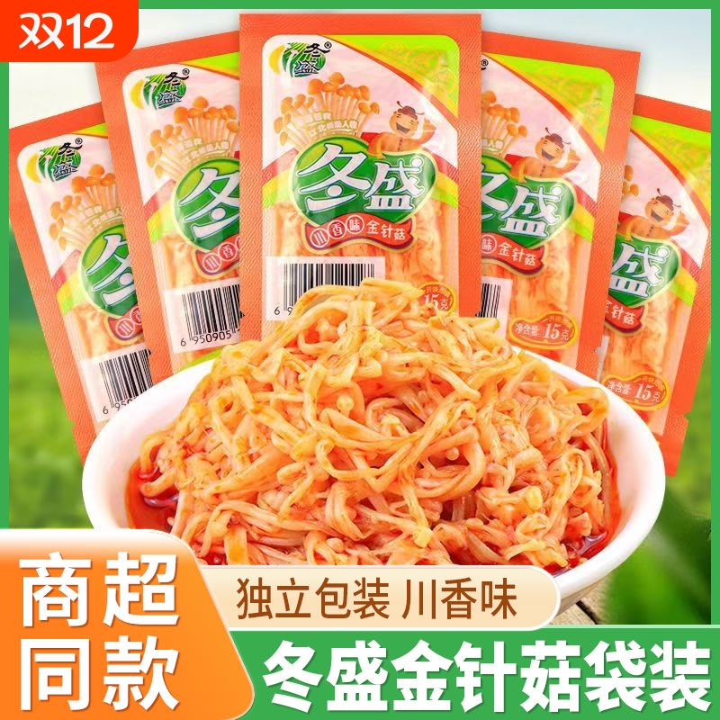 金针菇红油川香味小包装即食网红零食开胃下饭菜咸菜校园小吃冬盛