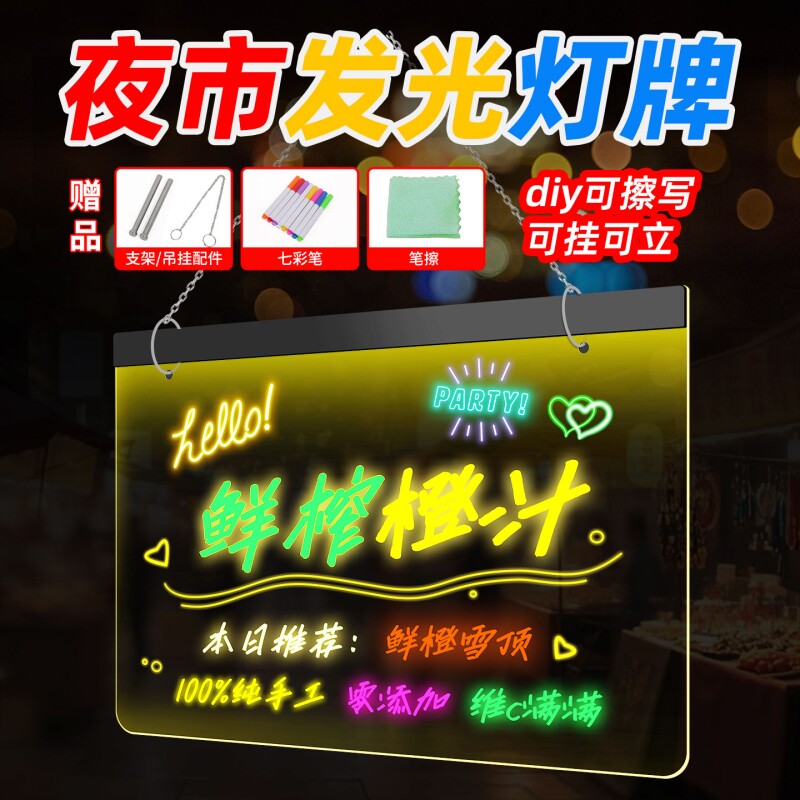 手写荧光板led发光广告牌创意