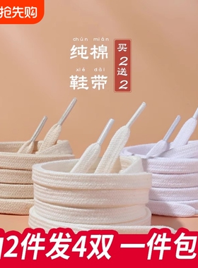 匡威运动鞋带女款扁平3xl男款白色空军一号儿童纯棉dunkaj1帆布鞋