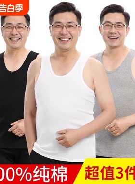 男士背心纯棉爸爸中老年人汗衫打底老头衫夏季白色黑色灰色薄款