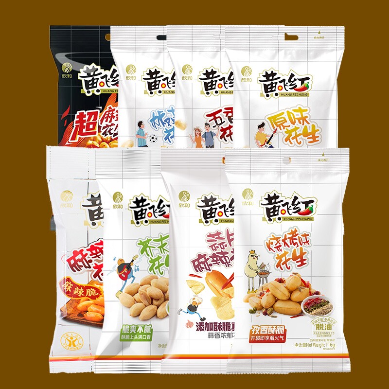 黄飞红麻辣花生黄飞鸿五香芥末下酒菜花生米零食小吃脱油蒜香原味