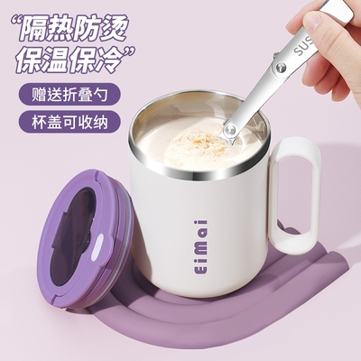 早餐冲泡杯不锈钢马克杯带盖宿舍