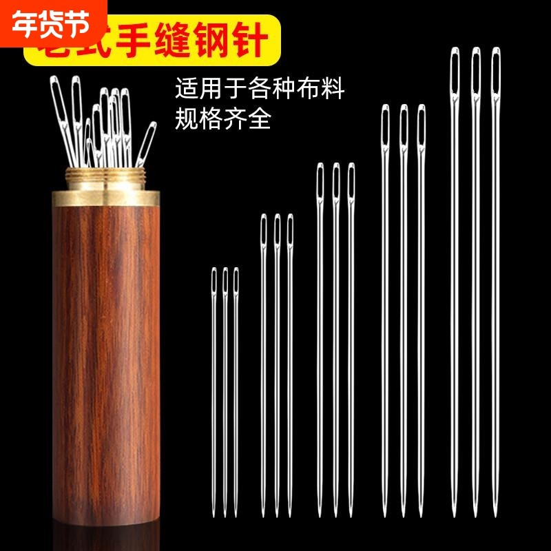 老式大眼手缝针家用手工缝衣服针线缝被子专用大孔针缝纫钢针细针,居家布艺,针,淘宝优惠券,粉丝福利购,淘宝优惠卷