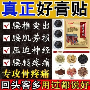 传统手工老黑膏腰间盘突出关节风湿黑膏贴膝盖中药腰肌理疗劳损