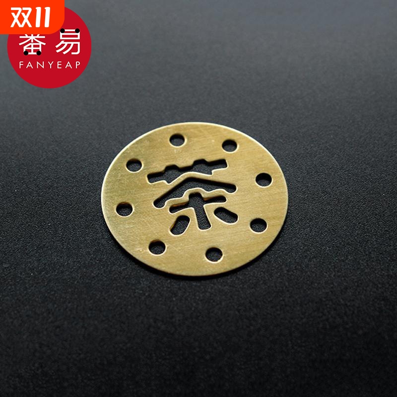 茶盘漏水片AA1sn0-出水口茶道零配茶盘排水铜漏片配件过滤铜片
