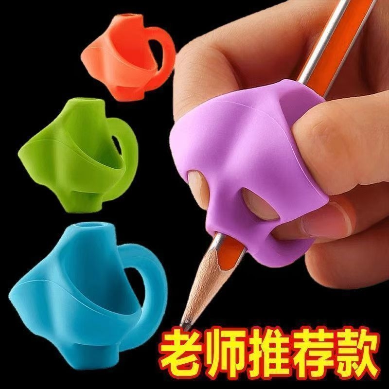 握笔器幼儿园小学生纠正神器初学者零基础控笔训练三指矫正器