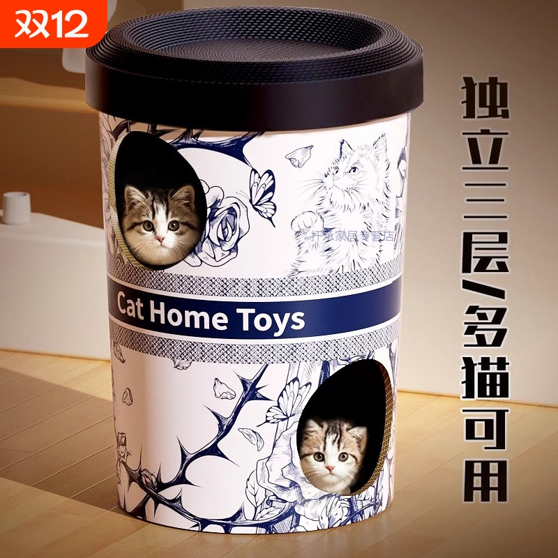 猫抓板猫窝双层猫别墅咖啡杯奶茶桶瓦楞纸猫猫爪板猫咪躲避屋三层
