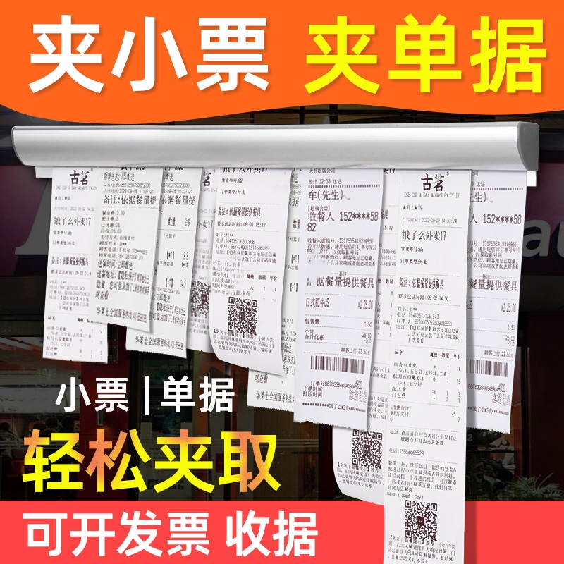 夹单器厨房外卖单子固定器排单器