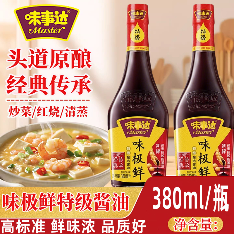 味事达特级酿造酱油，滴滴精酿！