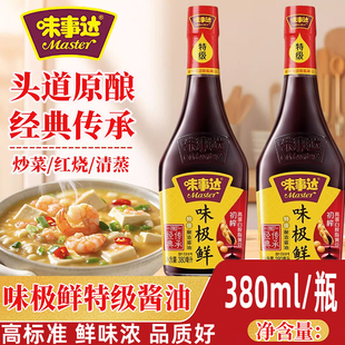 味事达味极鲜特级酿造酱油380ml家用调味调味料头道纯味瓶装炒菜