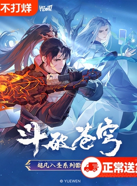 Hitcard正版斗破苍穹超凡入圣系列徽章盲盒周边吧唧玩具萧炎超燃