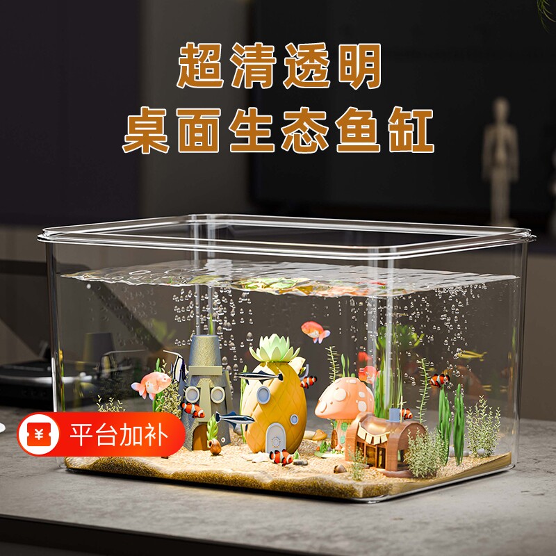鱼缸客厅2026新款透明仿玻璃桌面亚克力乌龟金鱼可视造景生态鱼缸