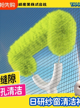 CONDOR纱窗清洗神器免拆洗金刚网纱窗刷清洁工具擦窗户清洁刷