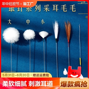 专业掏耳朵采耳工具套装 鹅毛棒掏耳神器踩耳打耳朵毛毛挖耳勺发光