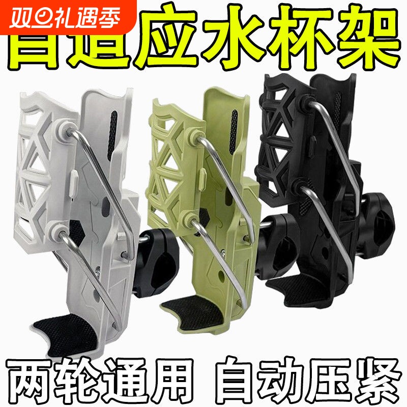 自行车水壶架免打孔随意挂通用山地车水杯架电动摩托车用水杯架