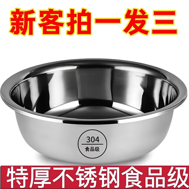 发不锈钢盆食品级商用特厚大盆家用和面打蛋盆加深汤盆厨房菜盆