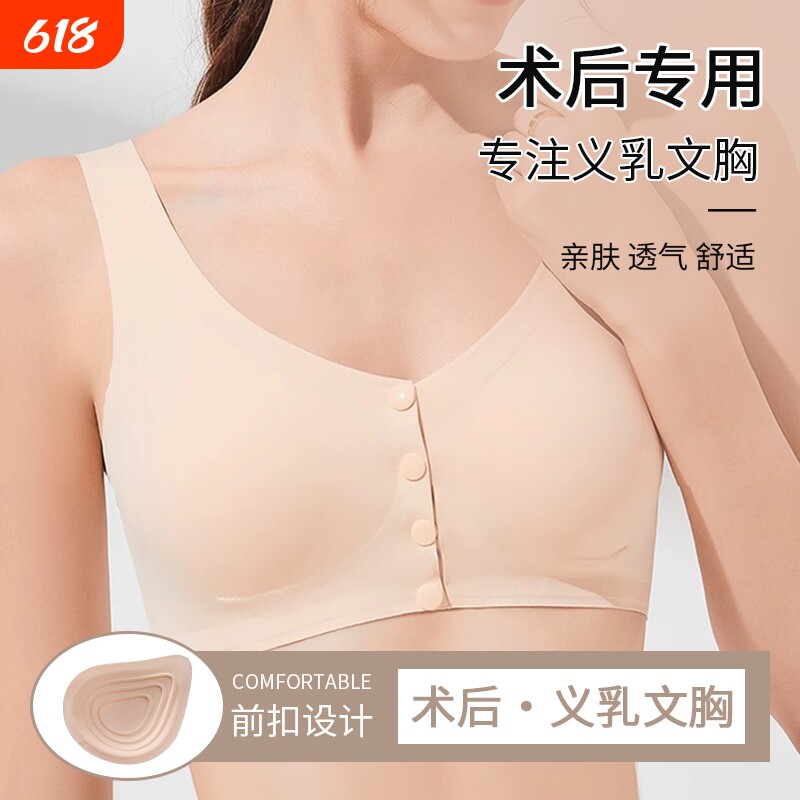 义乳内衣女背心式前扣无痕薄款无钢圈冰丝文胸乳腺术后专用插袋式