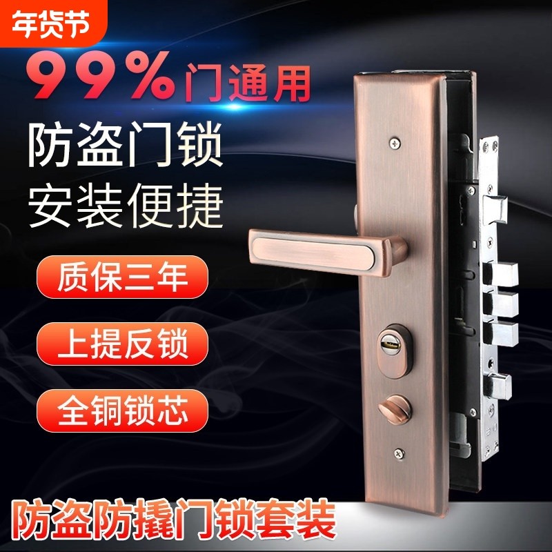 防盗门锁套装加厚把手家用通用型大门锁室内门锁入户门锁房门锁具