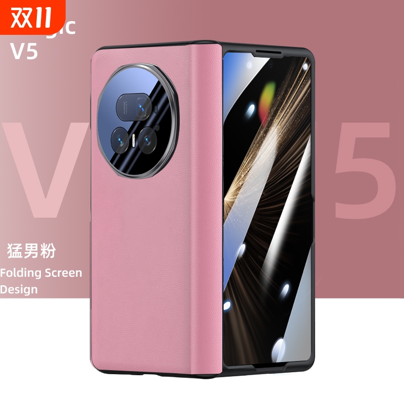 适用荣耀MagicV5黑边真皮铰链壳