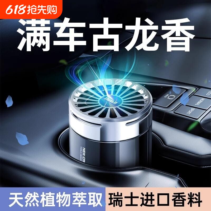车载香薰香膏汽车香水车用男士专用车上车内固体香氛摆件持久淡香
