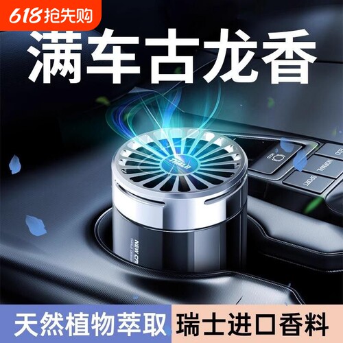车载香薰汽车高级摆件香氛车内