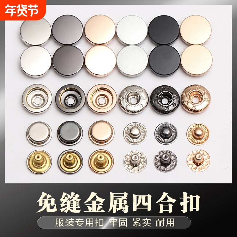 鞋子按扣魔术贴更换暗扣免缝神器扣子按压式凉鞋子母钉扣工具金属