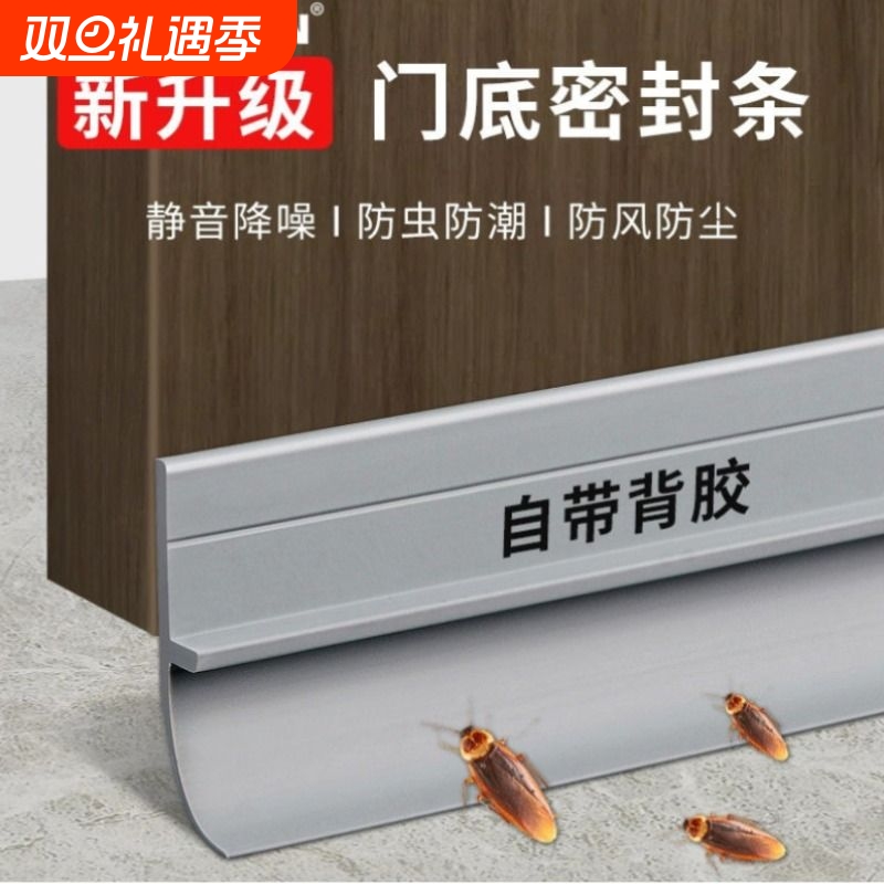 入户门密封条门底房间缝隙隔音胶条挡风神器防水贴条防风条浴室