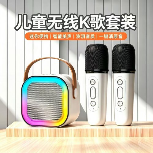 【央妈力荐】K歌话筒音响麦克风