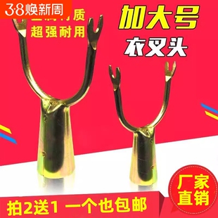 晾衣叉头金属不锈钢撑衣杆晾衣杆接头配件耐磨耐用晾衣晒衣服工具