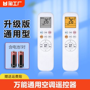 适用于奥克斯空调遥控器万能全通全部kfr35gw26gw老挂机柜机摇控