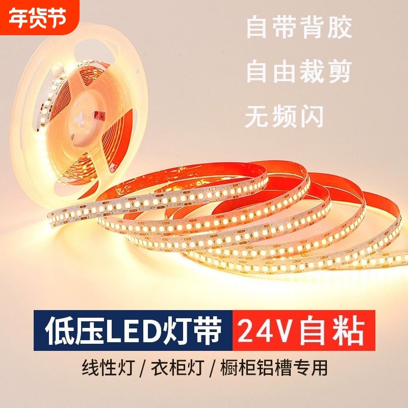 12V24V灯带,家装灯饰光源,室内LED灯带,淘宝优惠券,粉丝福利购,淘宝优惠卷