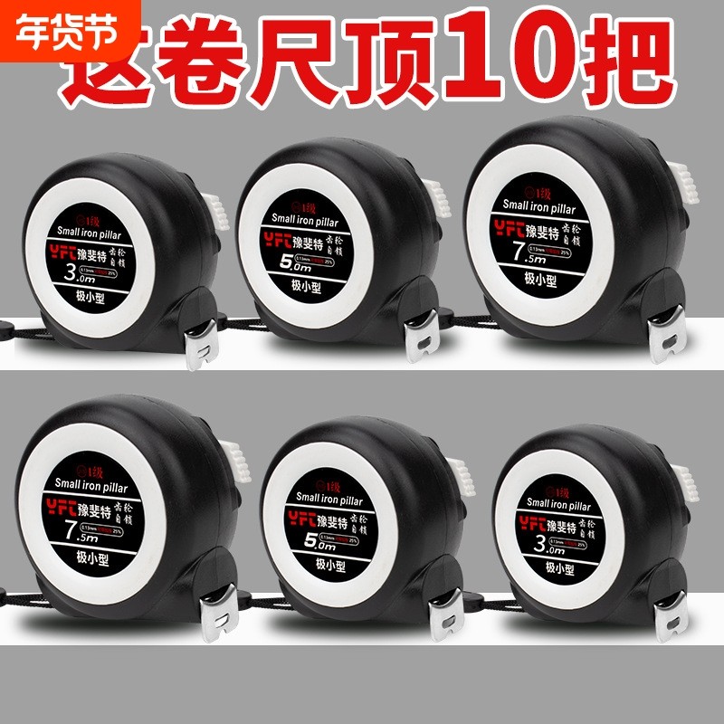 厂家大量钢卷尺5米7.5米10米尺子不锈钢卷尺盒尺米尺卷尺5米,五金/工具,卷尺,淘宝优惠券,粉丝福利购,淘宝优惠卷