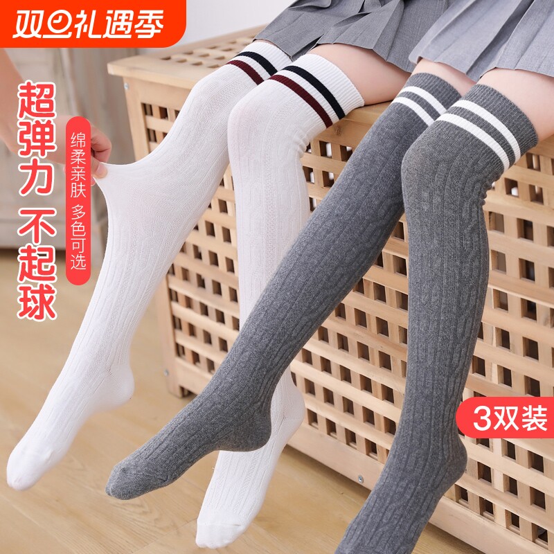 儿童长筒袜春秋纯棉中厚宝宝过膝盖高筒袜学生小女孩女童中筒袜子