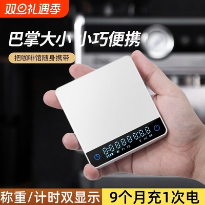 高精度精准电子秤厨房意式小型家用咖啡烘焙食物称重便携充电精确