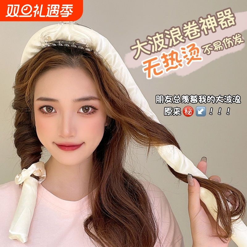 不伤发睡眠卷发神器懒人无热卷发器发带大波浪免烫定型卷发筒发饰