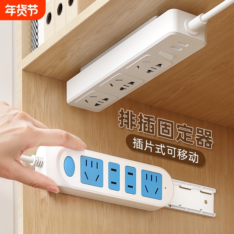 插排固定器免打孔插座排插墙上固定插线板收纳桌面线路理线插板,收纳整理,排插固定器,淘宝优惠券,粉丝福利购,淘宝优惠卷