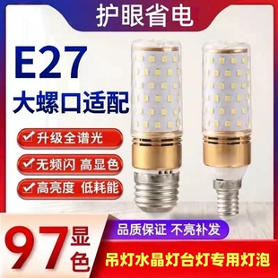 超亮护眼led灯泡客厅吊灯水晶灯灯泡LED玉米灯E27大螺口三色变光