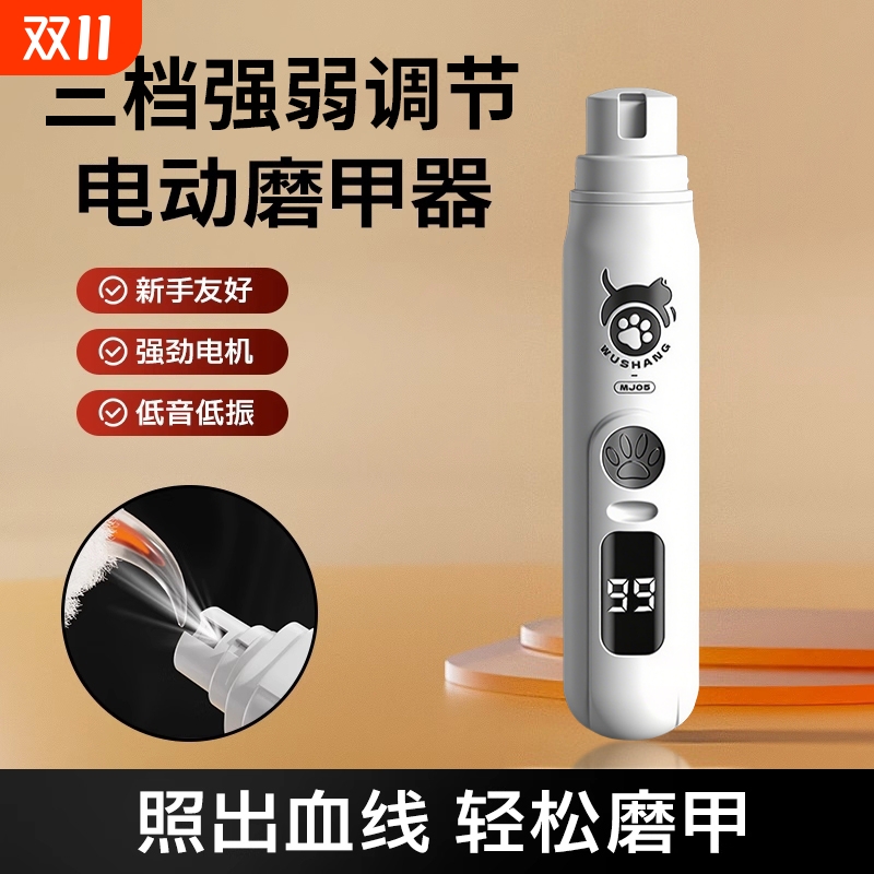 宠物电动磨甲器猫咪指甲剪刀钳泰迪狗狗指甲新手打磨剪爪用品LED