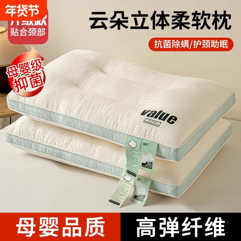 枕头护颈椎助睡眠枕芯家用一对成人男颈椎枕学生宿舍睡觉专用整头