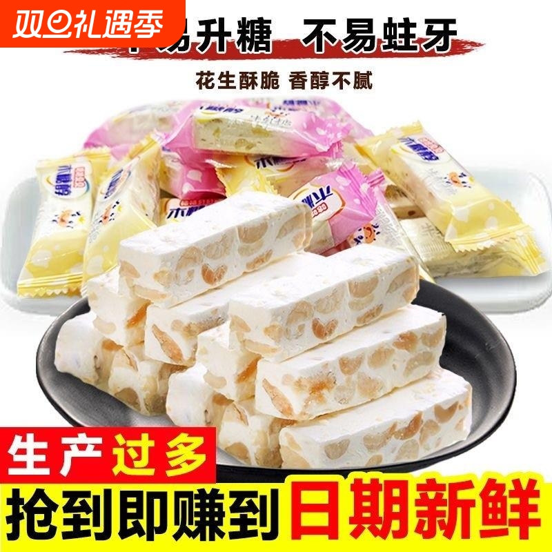 木糖醇牛轧糖友人食品无蔗糖果无糖精花生糖孕妇吃零食年货价