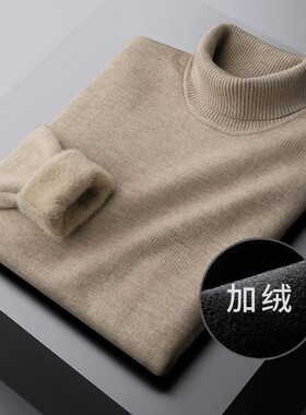 高端男士针织衫一体绒保暖高领毛衣秋冬加绒大码内搭打底毛线衣