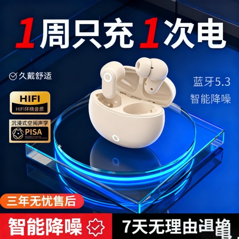 PROX蓝牙耳机真无线半入耳式降噪运动跑步游戏短柄超舒适,影音电器,蓝牙耳机,淘宝优惠券,粉丝福利购,淘宝优惠卷