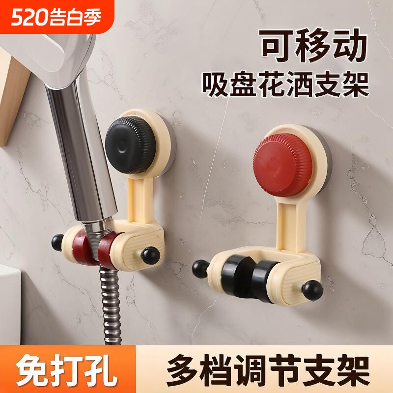 可移动吸盘花洒支架家用花架淋浴莲蓬头固定工具免打孔调节底座