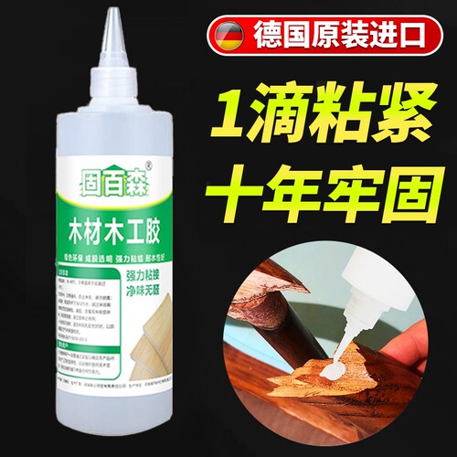 木工胶粘木头家具专用胶木头胶水修补强力胶实木地板椅子凳子桌子木门免钉胶木板木材开裂修复粘合剂白乳胶