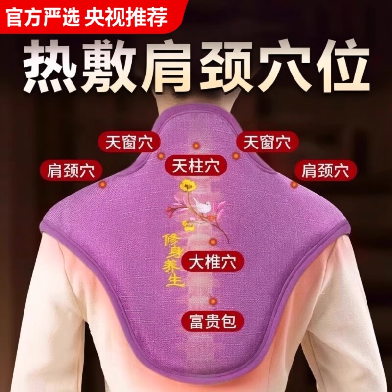 肩颈海盐热敷包热敷袋颈椎盐袋粗盐理疗袋电加热护肩艾灸艾草披肩