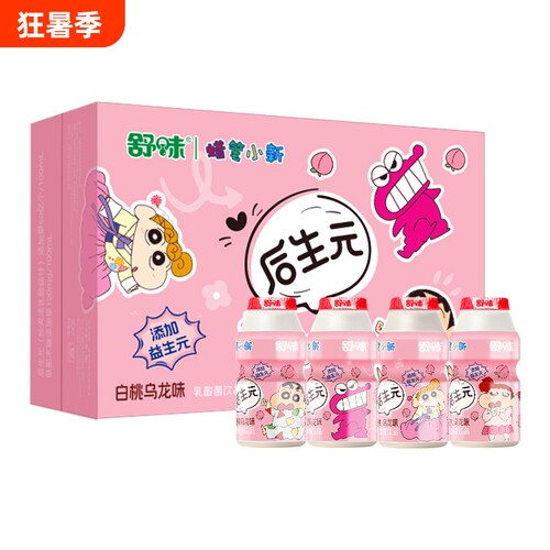 蜡笔小新联名款AD钙奶乳酸菌饮品舒味儿童100ml12瓶礼物原味柠檬