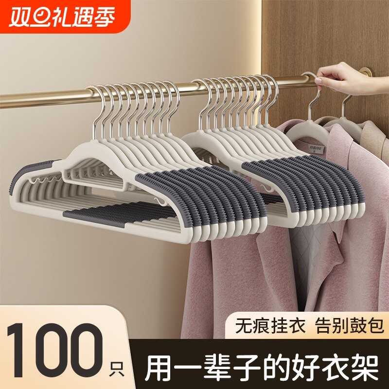 衣架宿舍挂衣防滑无痕衣架防肩角鼓包晾晒衣柜衣撑家用挂衣撑简约